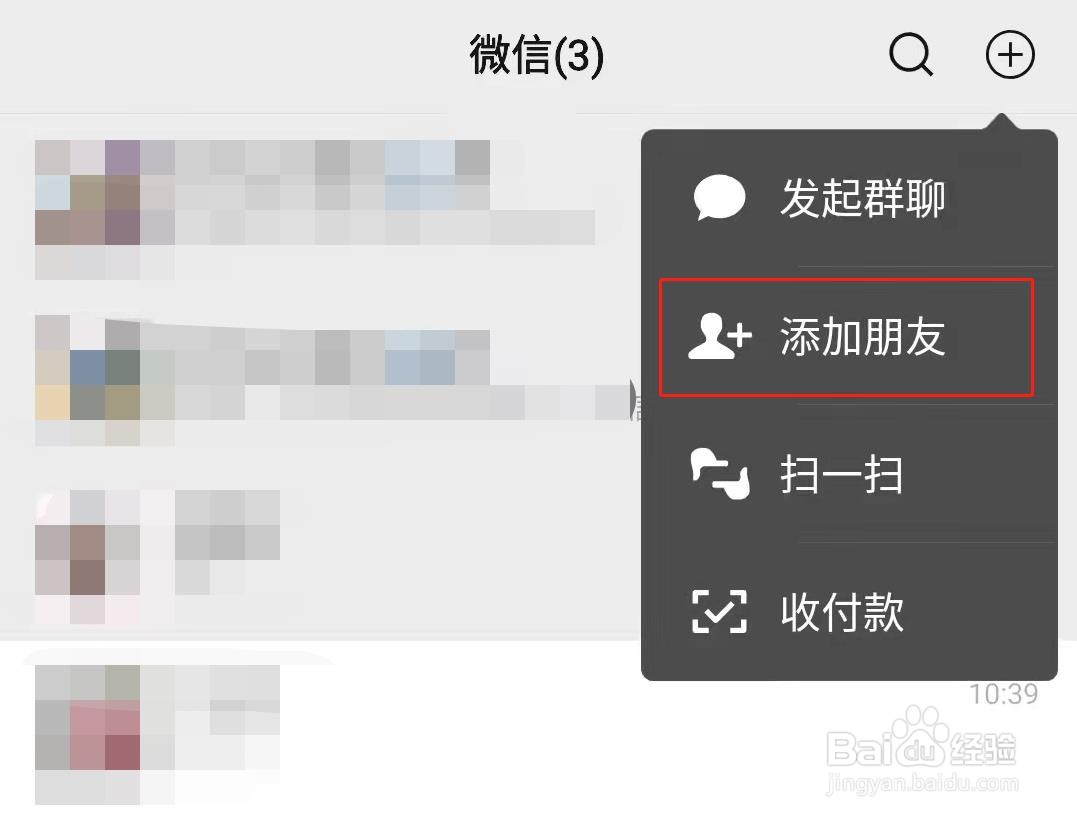 vivo手机微信面对面如何建群