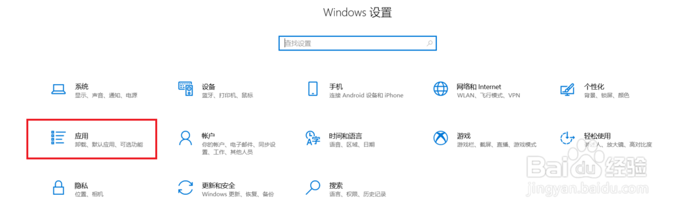 如何修改照片默认打开方式？