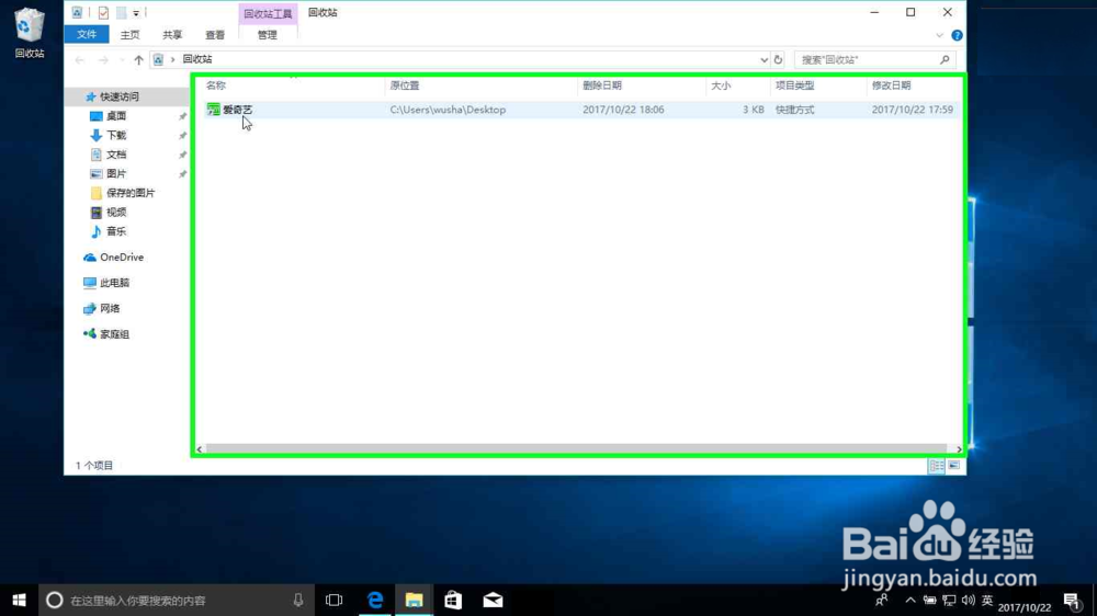 windows桌面图标没了怎么恢复桌面图标