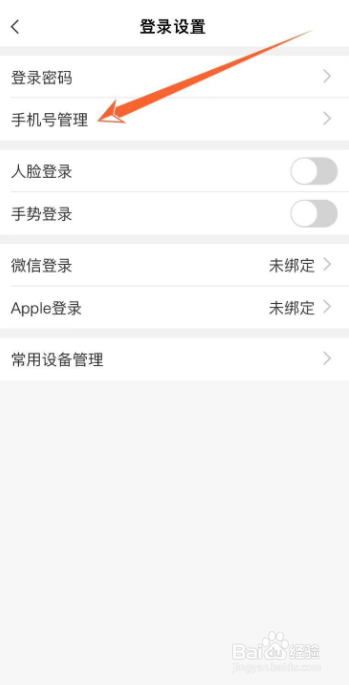 农行可以修改银行预留的手机号吗