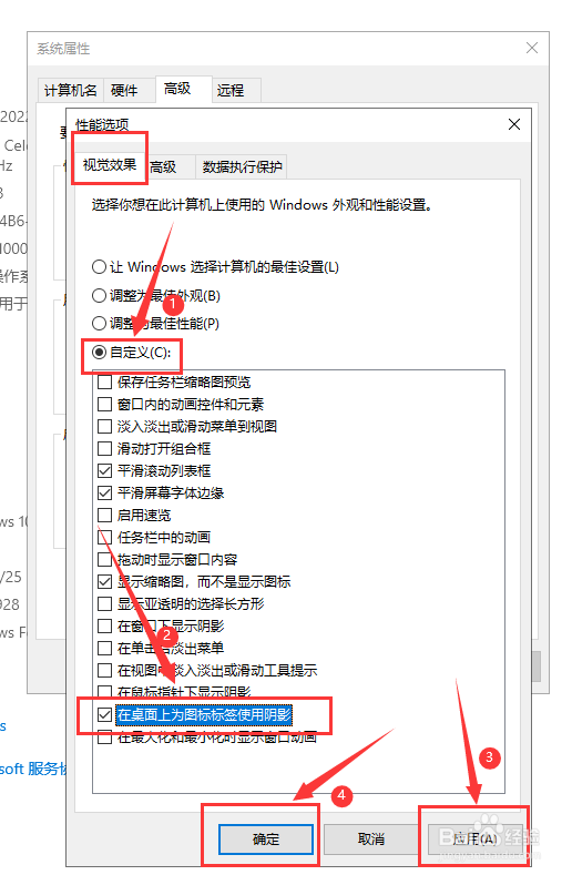恢复原来桌面设置