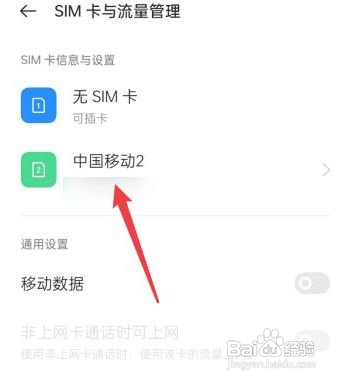 华为nova7怎么启用5g