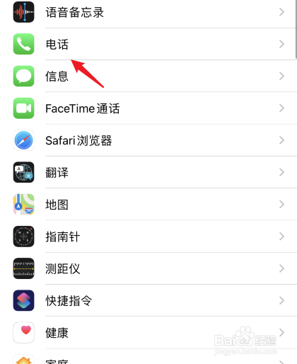 手机来电ipad也会来电怎么取消