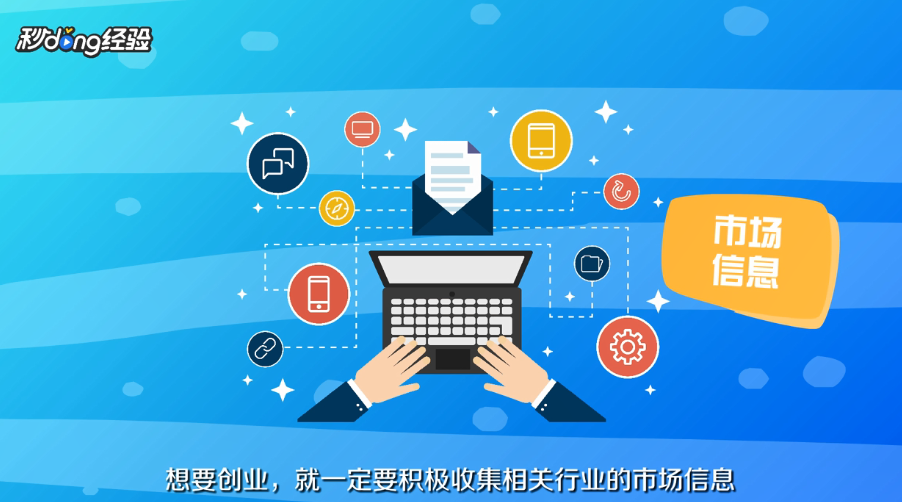 创业有什么技巧