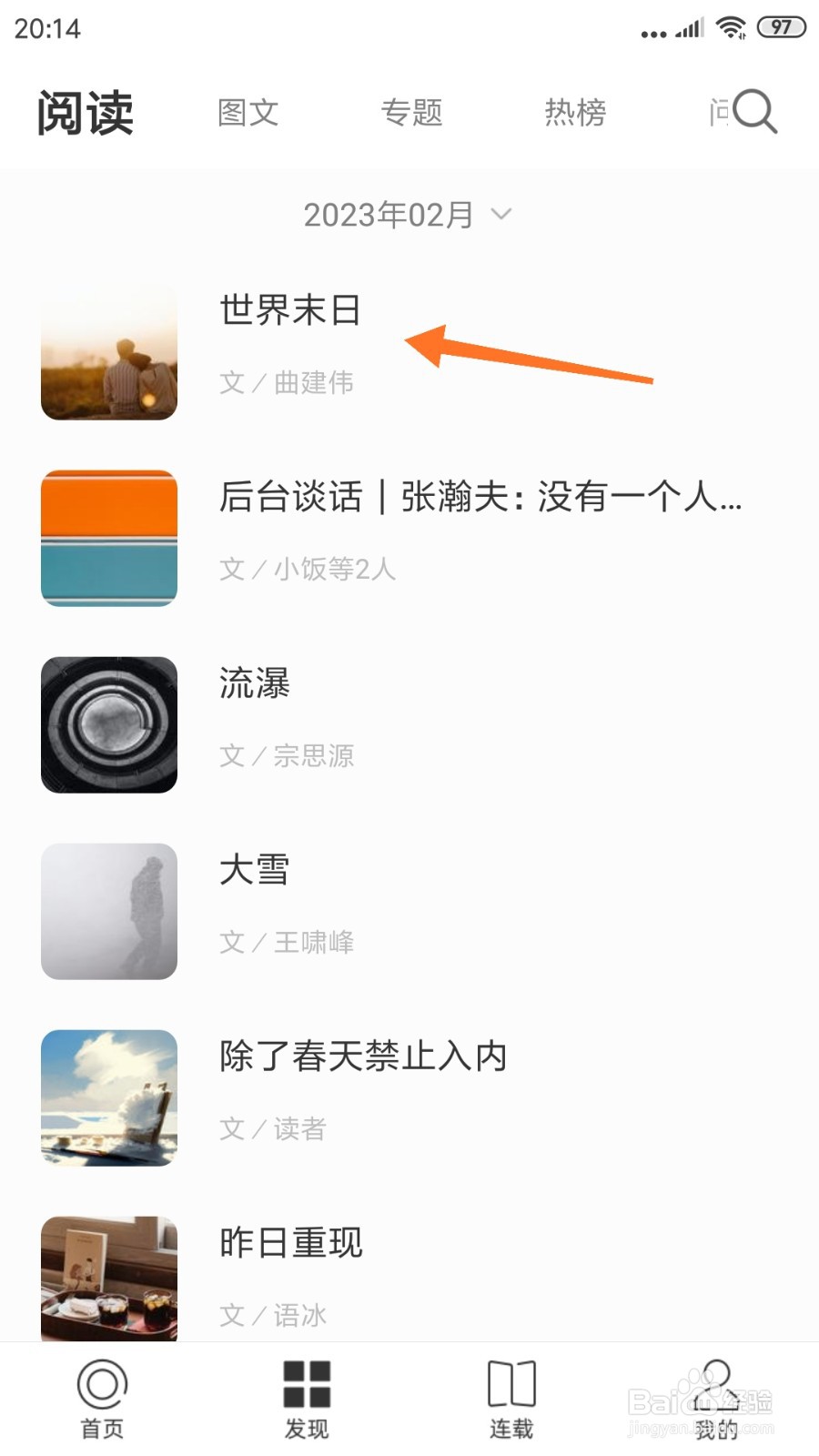 一个中如何哪里查看世界末日