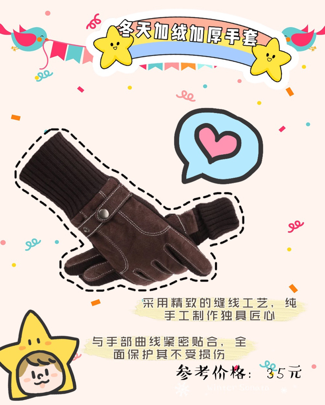 冬季保暖必备,快快备齐迎接寒冬