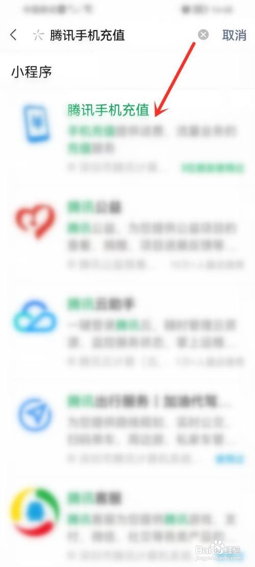 微信支付里面没有手机充值如何办