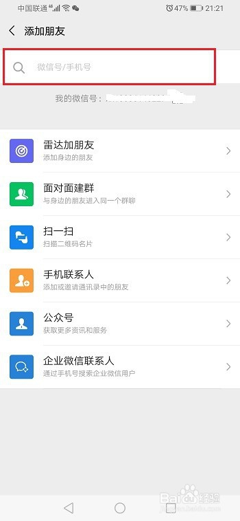 微信消息已发出,但被对方拒收了是什么意思
