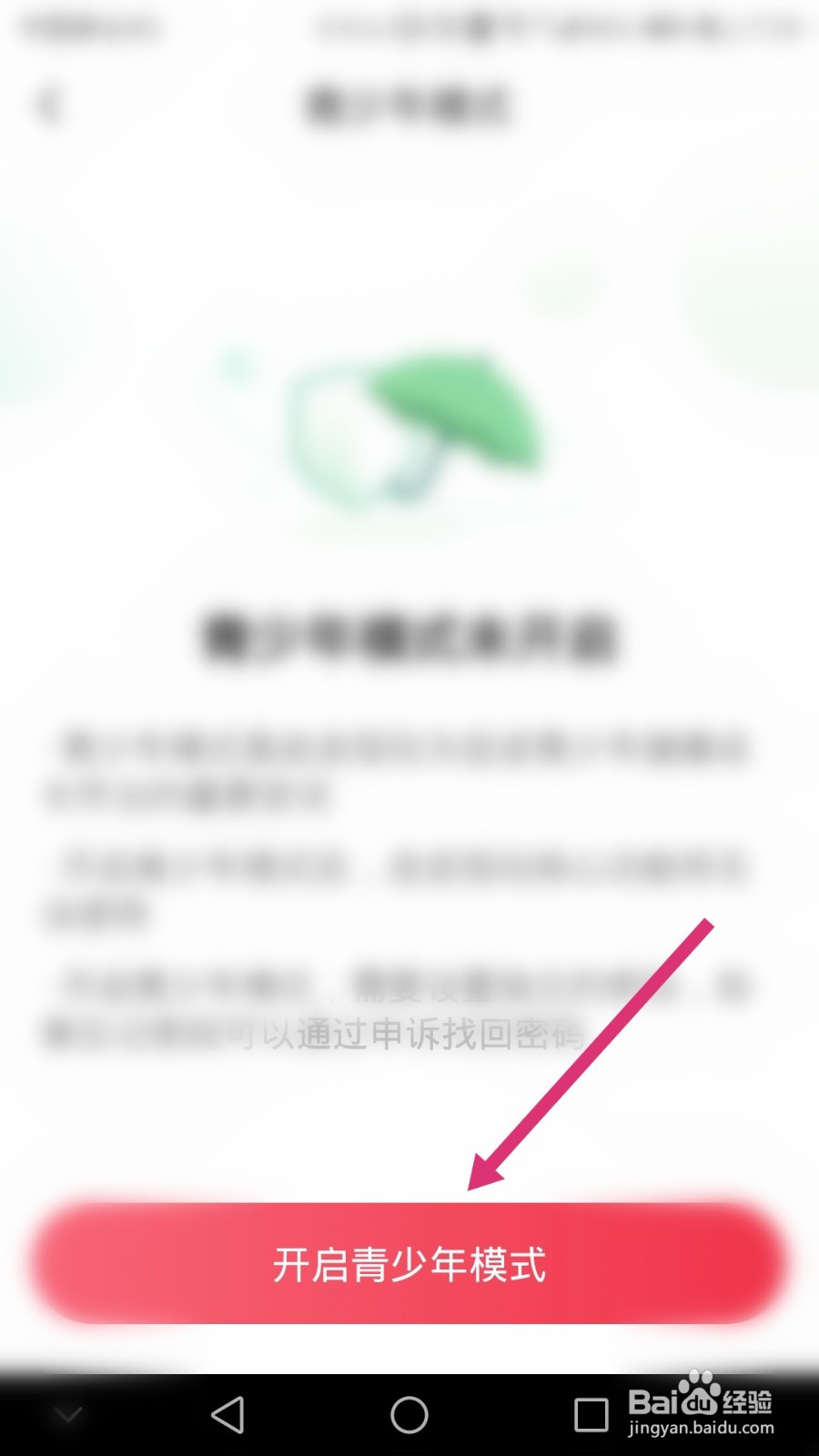 皮皮陪玩软件如何开启青少年模式