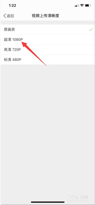 微博怎么上传超清视频