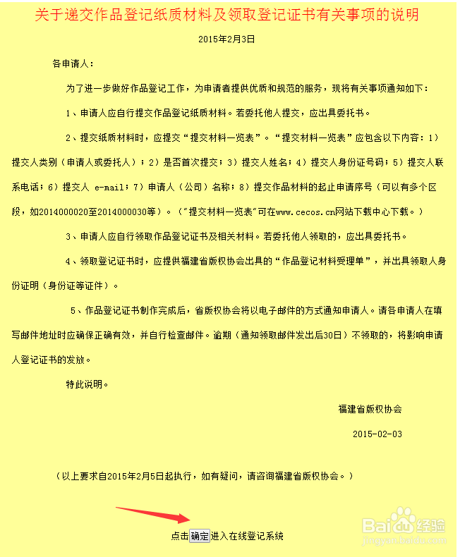 怎样进行版权备案登记呢?