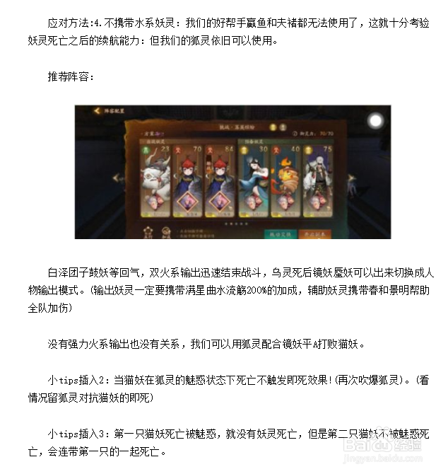 神都夜行录落英缤纷全破攻略