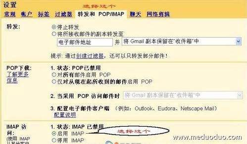 iPhone的邮箱设置