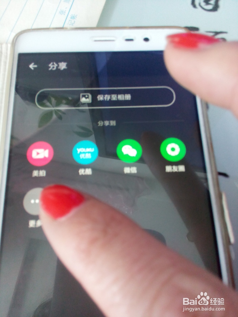 手机中绘声绘影软件上的视频怎么传到电脑上