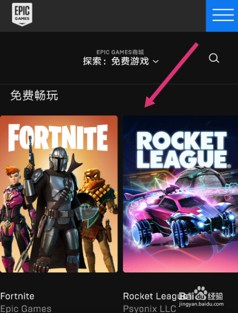 epic手机端怎么查看游戏库