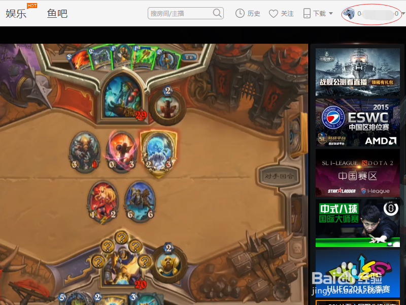 怎么注册斗鱼TV账号斗鱼TV怎么注册