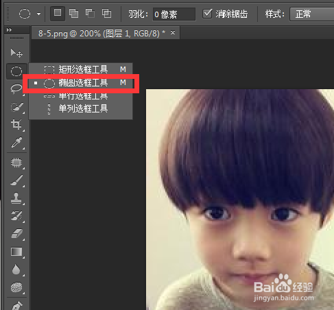 PS怎么制作“大头”头像