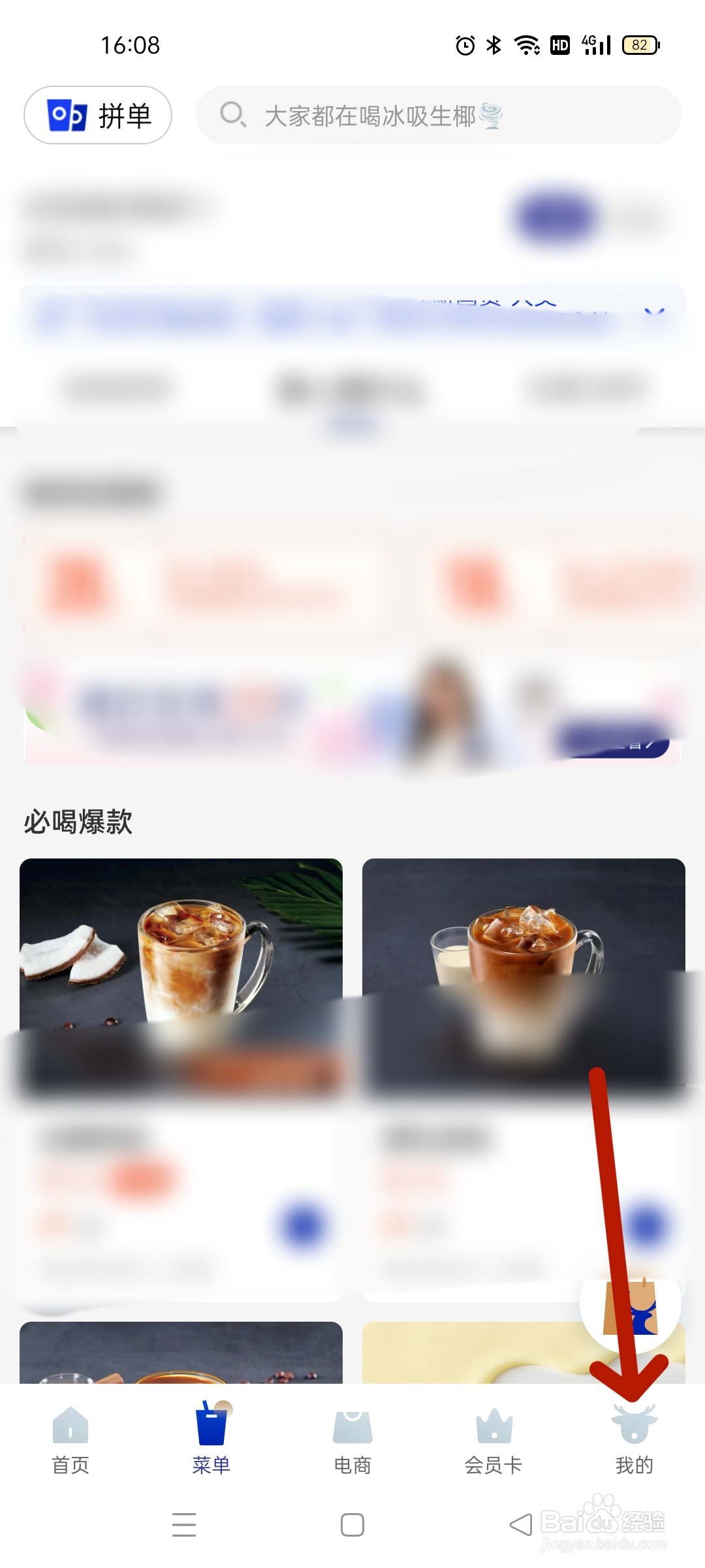 瑞幸咖啡怎么设置我的幸运日