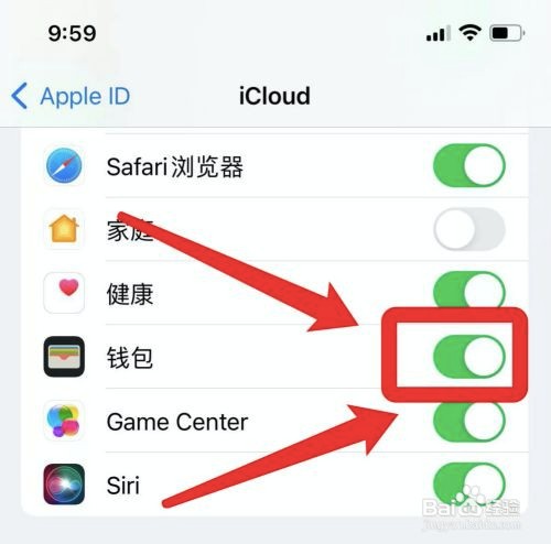 苹果手机如何转移公交卡