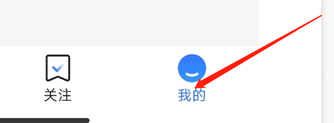 腾讯新闻APP怎样反馈建议