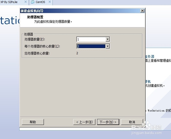 VMWar10如何新建win7虚拟机