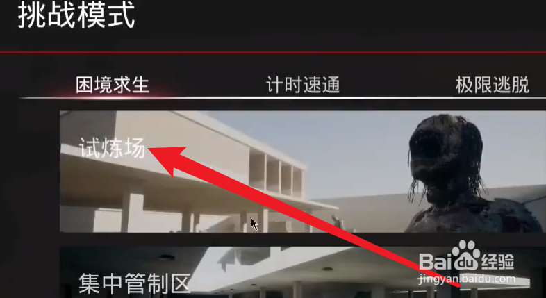 致命解药人物加速在哪里