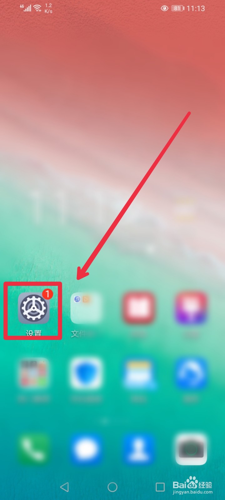 手机杂志锁屏怎么关闭？