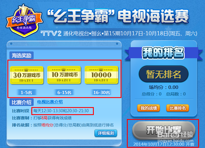 大嘴棋牌赚游戏币技巧