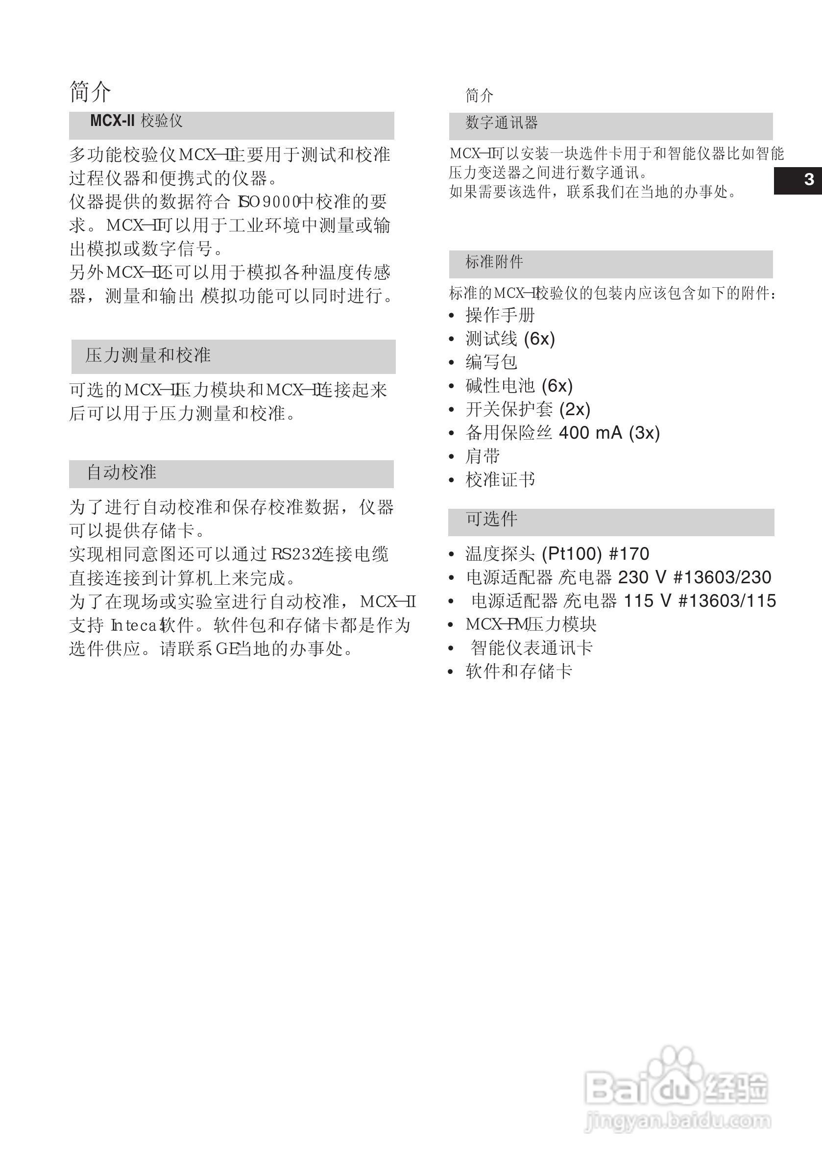 K0320 Druck MCX-II :[1]