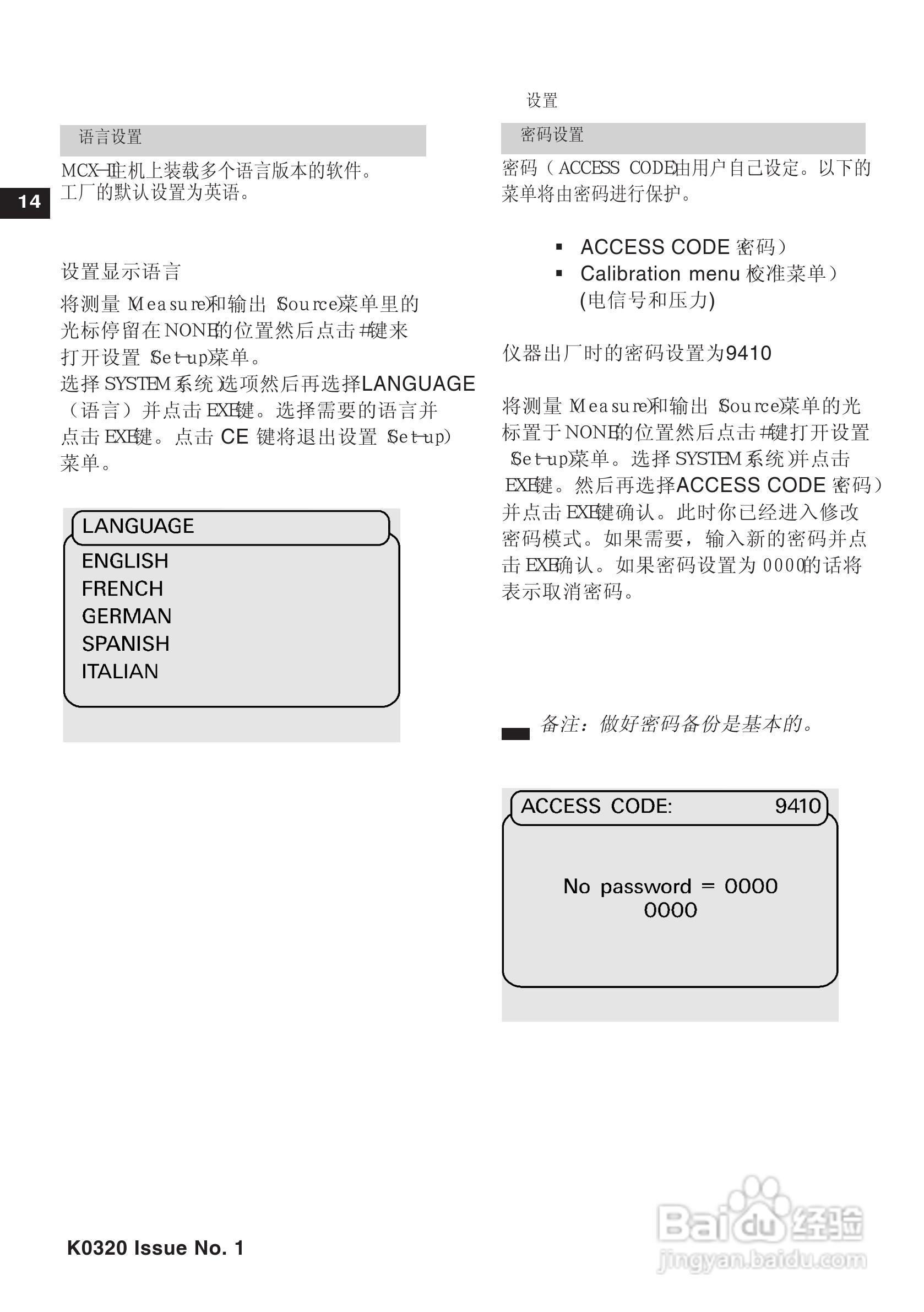 K0320 Druck MCX-II :[2]