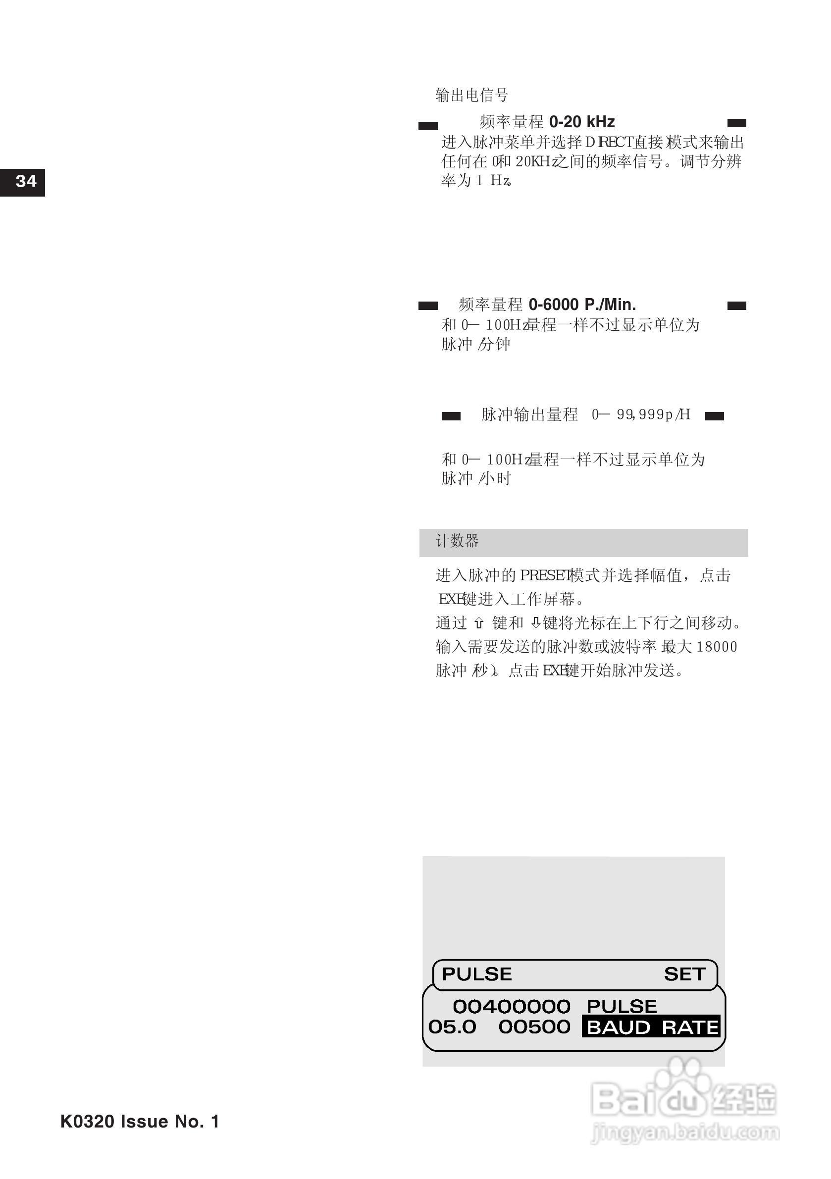 K0320 Druck MCX-II :[4]