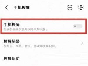 iQOO9怎样能投屏
