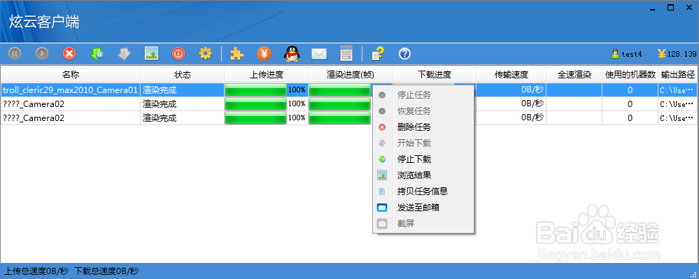介绍最好用的草图SketchUp渲染工具--炫云云渲染