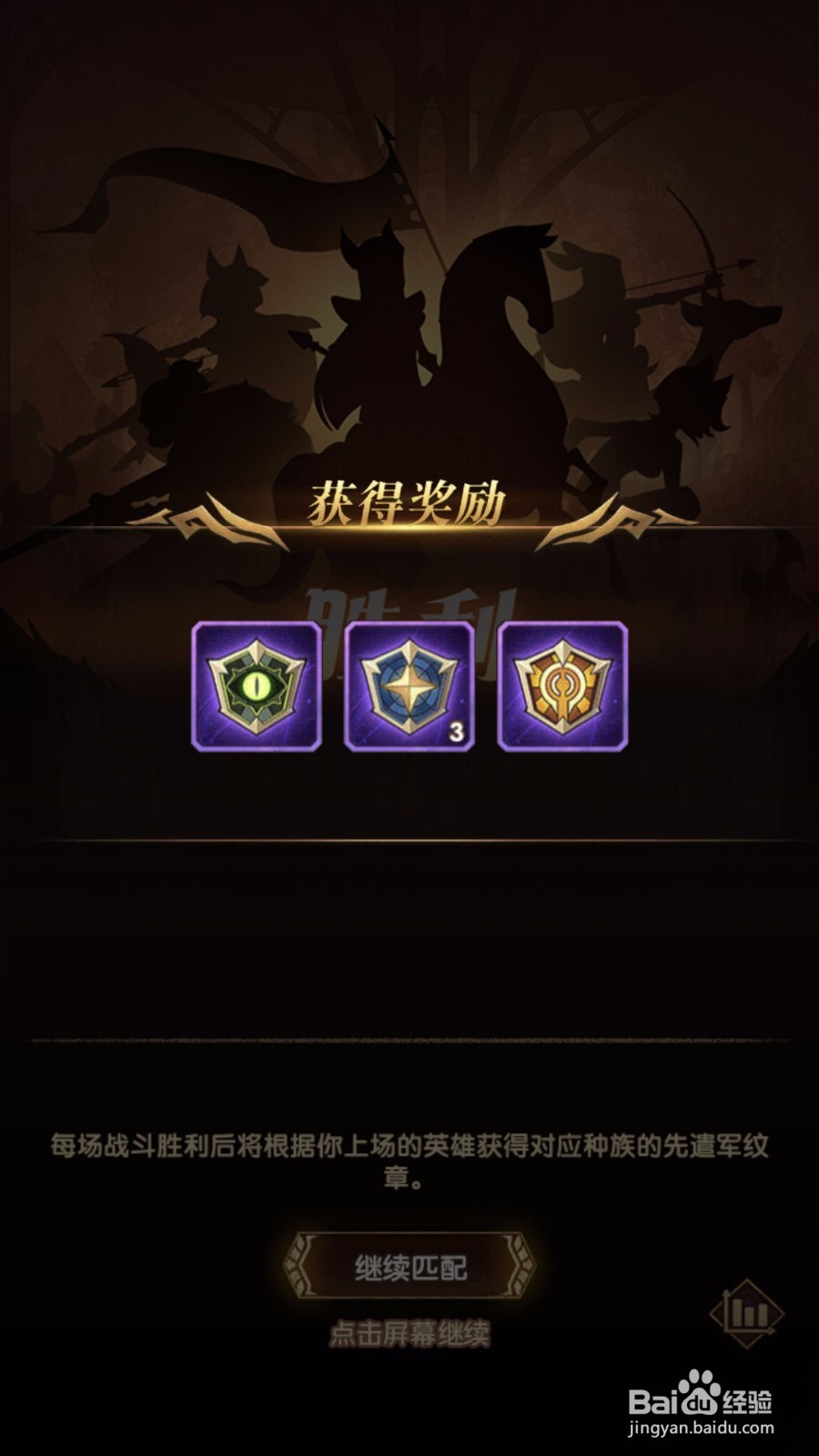 剑与远征演武试炼活动攻略