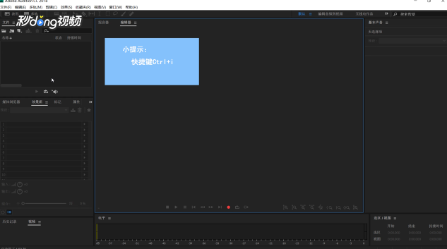 Au中如何设置持续时间