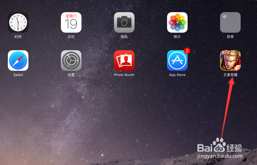 怎么查苹果12玩王者荣耀卡顿的解决方法