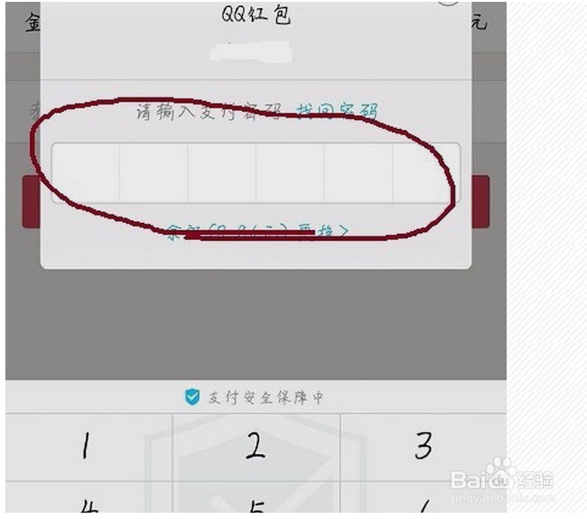 5元微信在群里发红包5包免压怎么发