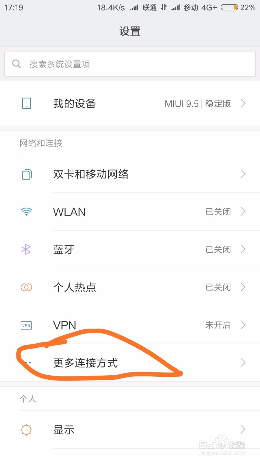 小米手机如何与笔记本电脑共享屏幕。