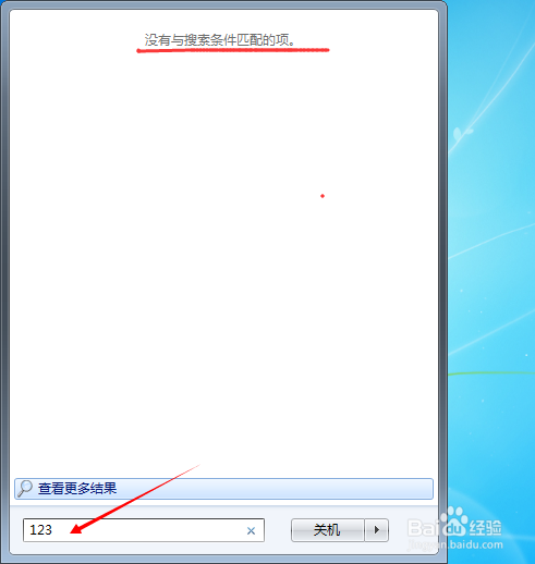 怎么搜索电脑里的文件WIN7和XP版
