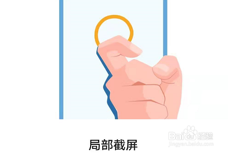 华为手机怎么截取锁屏界面