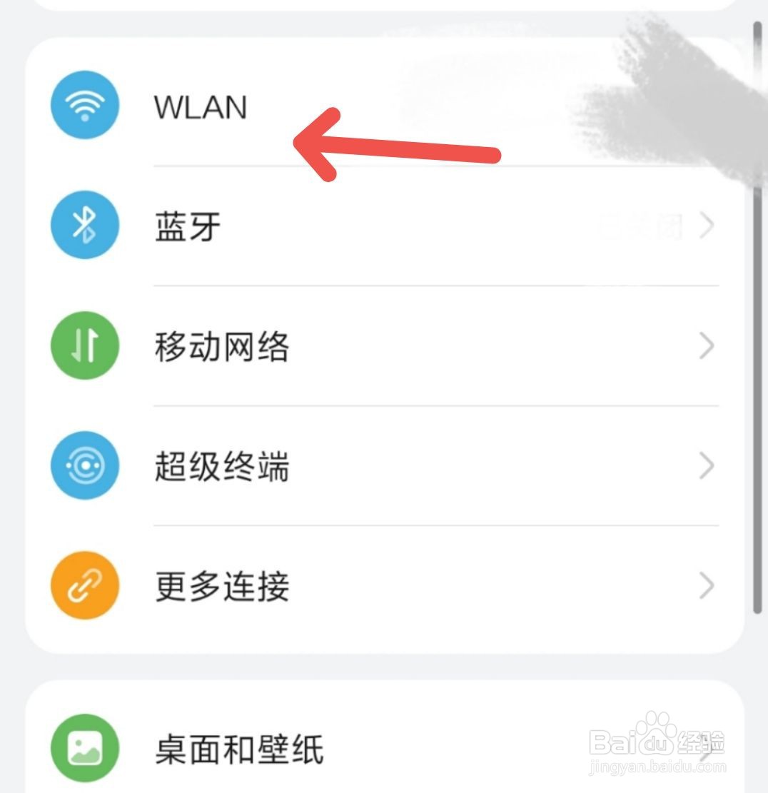 手机如何查看网速