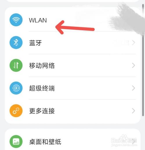 手机如何查看网速