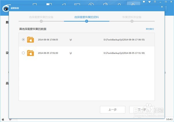联想g510一键还原教程
