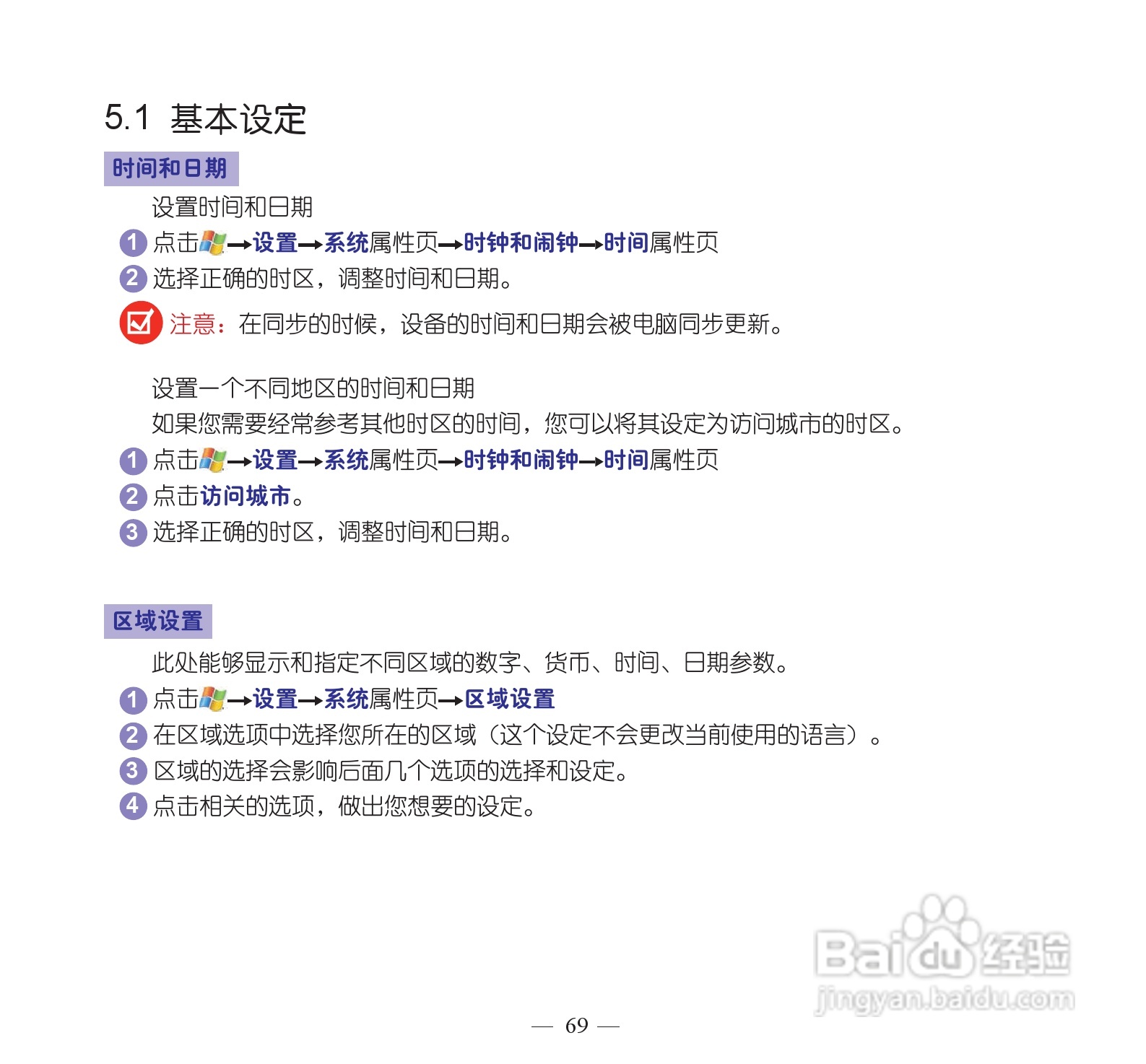 多普达dopod S900手机使用说明书:[8]