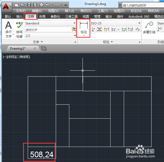 AutoCAD如何绘制基线标注