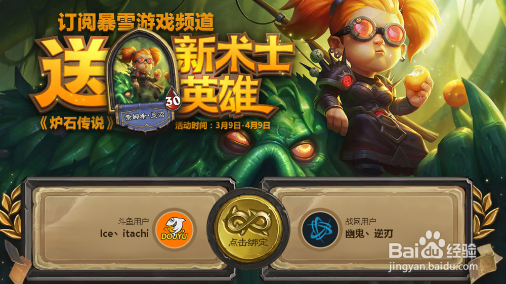 炉石传说术士英雄皮肤如何获得——奈姆希·灵沼