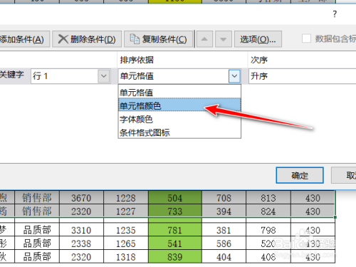 excel如何用公式計算出合并單元格的起始位置_excel合并單元格后怎么排序_excel 合并單元格的值
