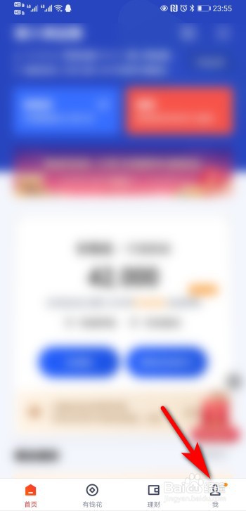 度小满金融app怎么安全退出？