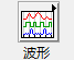 LabVIEW 函数选板的功能有哪些？