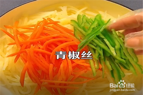 今天教大家凉拌土豆丝的做法。